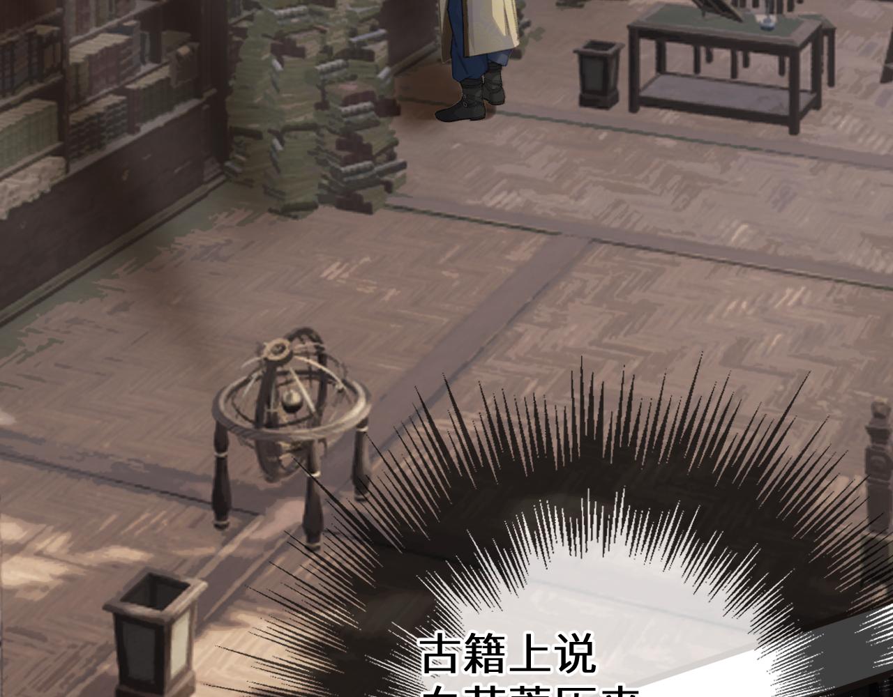 第八十八话 血苁蓉(1/3)-第196话