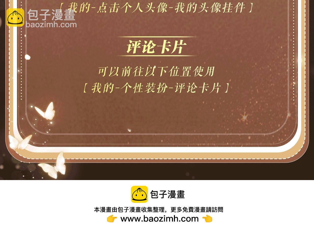 特典公开：8月9日 信息素引诱，带你走向沉沦！-第198话