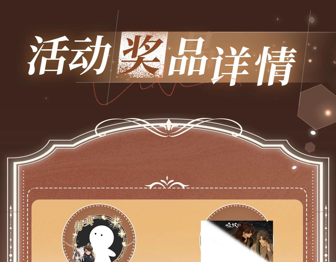 特典公开：8月9日 信息素引诱，带你走向沉沦！-第198话