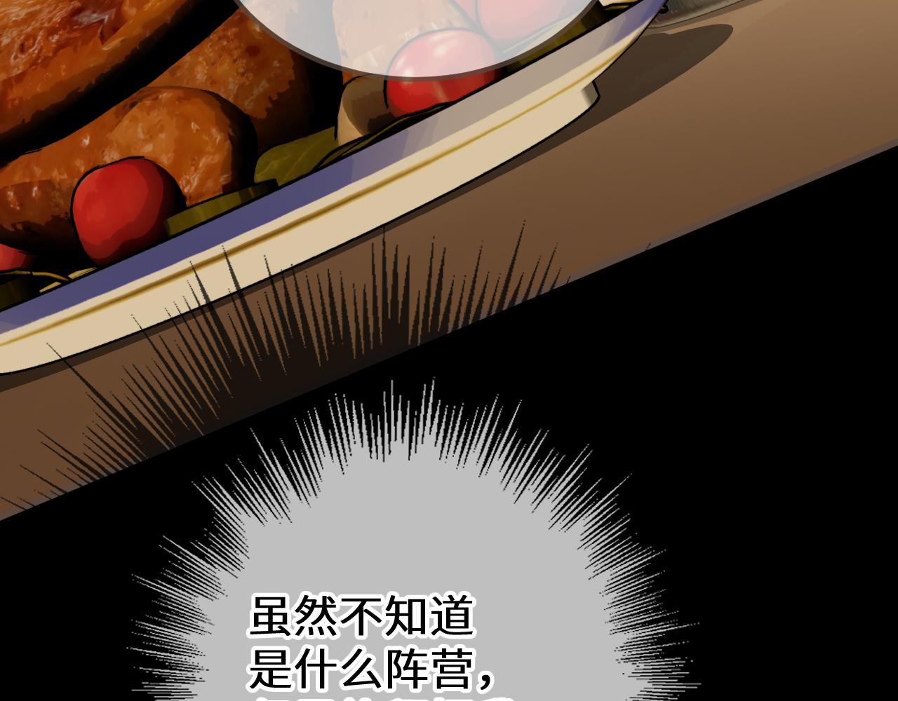 第93话 一个秘密(1/2)-第204话