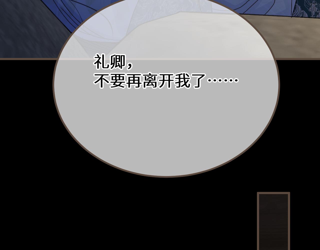 第95话 会不会明天就忘了？(1/2)-第206话
