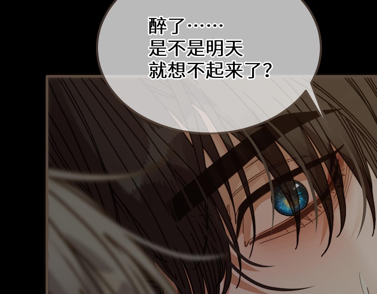第95话 会不会明天就忘了？(1/2)-第206话