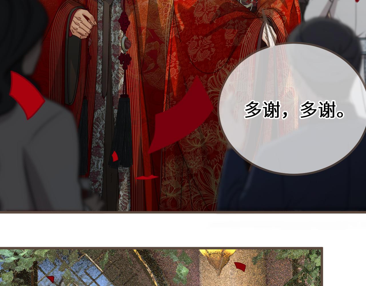第97话 苏昭的礼物(1/3)-第208话