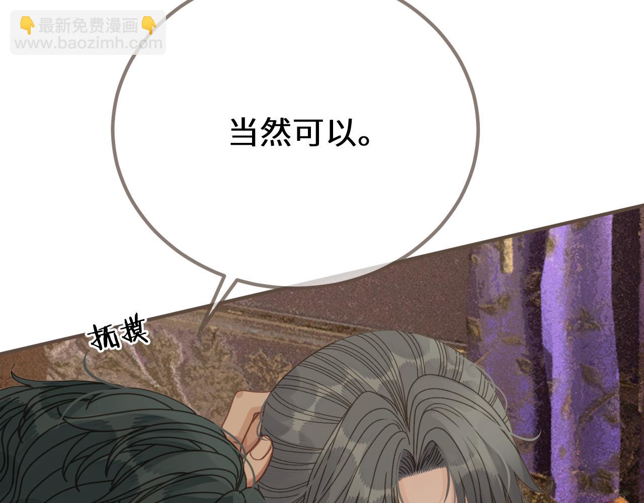 第97话 苏昭的礼物(1/3)-第208话