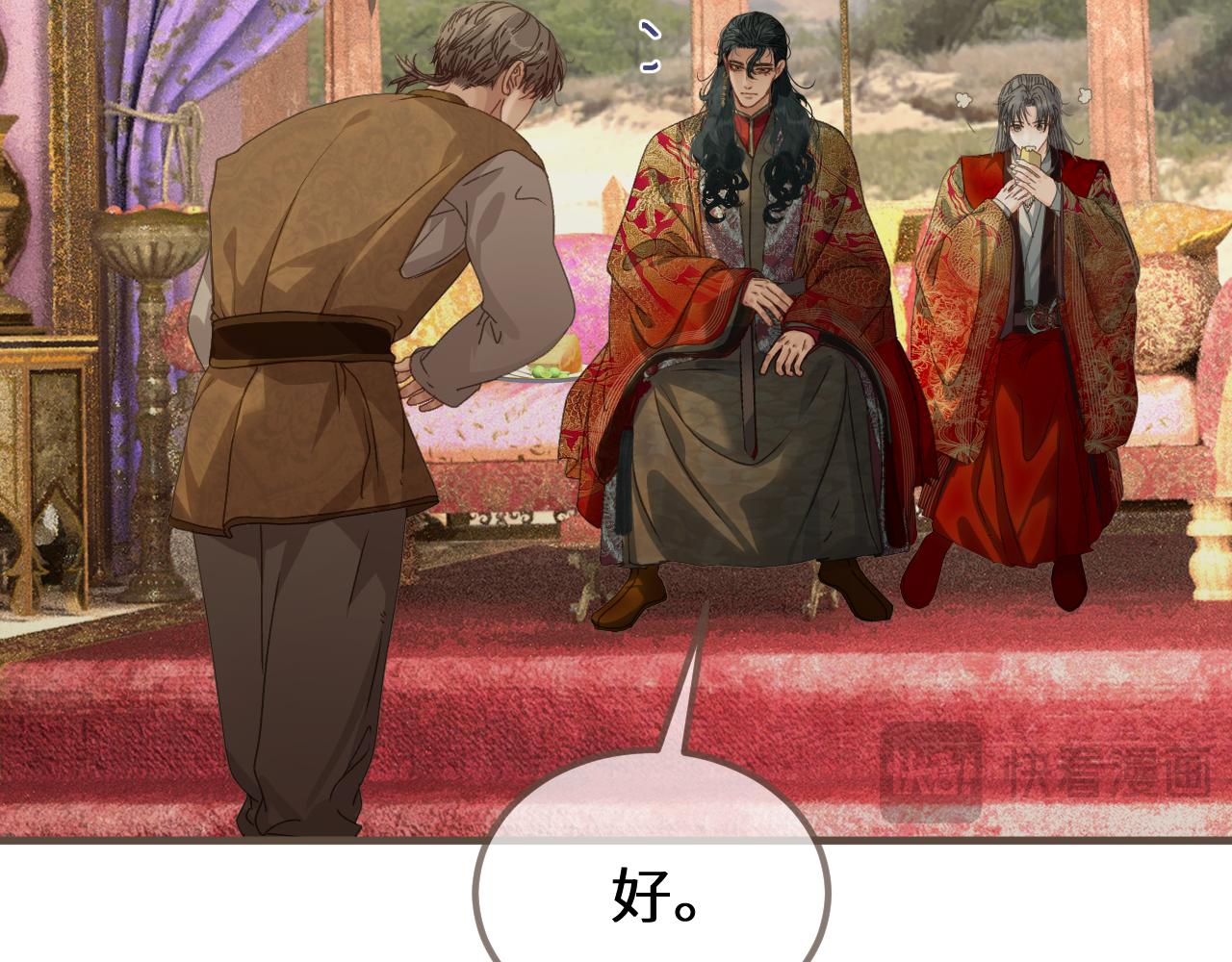 第97话 苏昭的礼物(1/3)-第208话