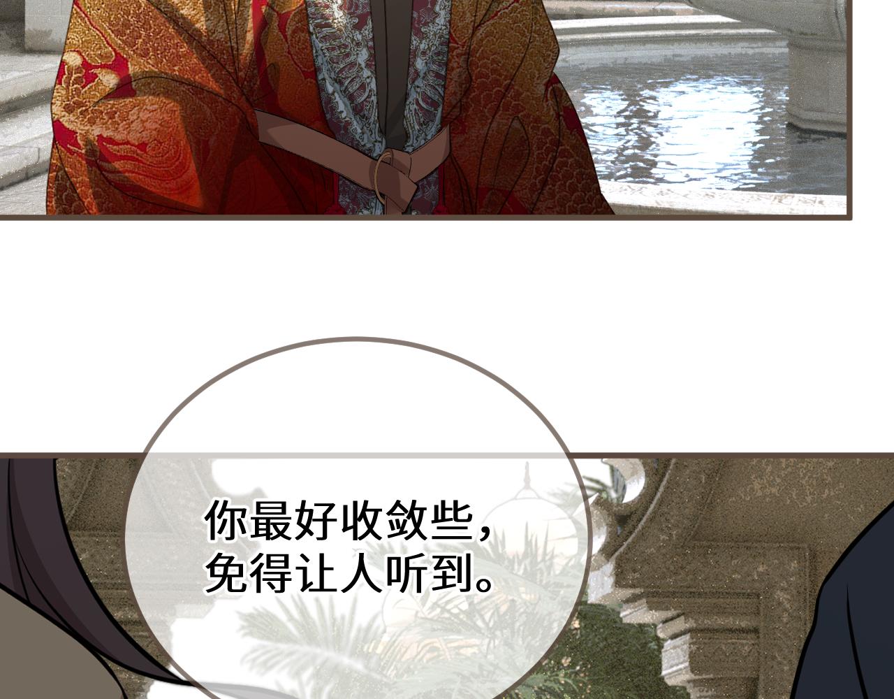 第97话 苏昭的礼物(1/3)-第208话