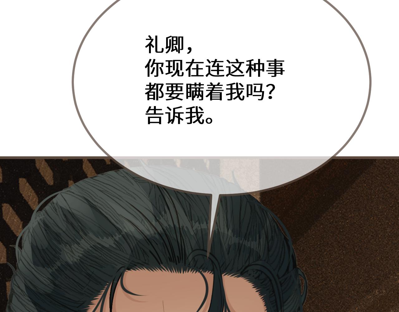 第99话 下定决心的人(1/3)-第210话