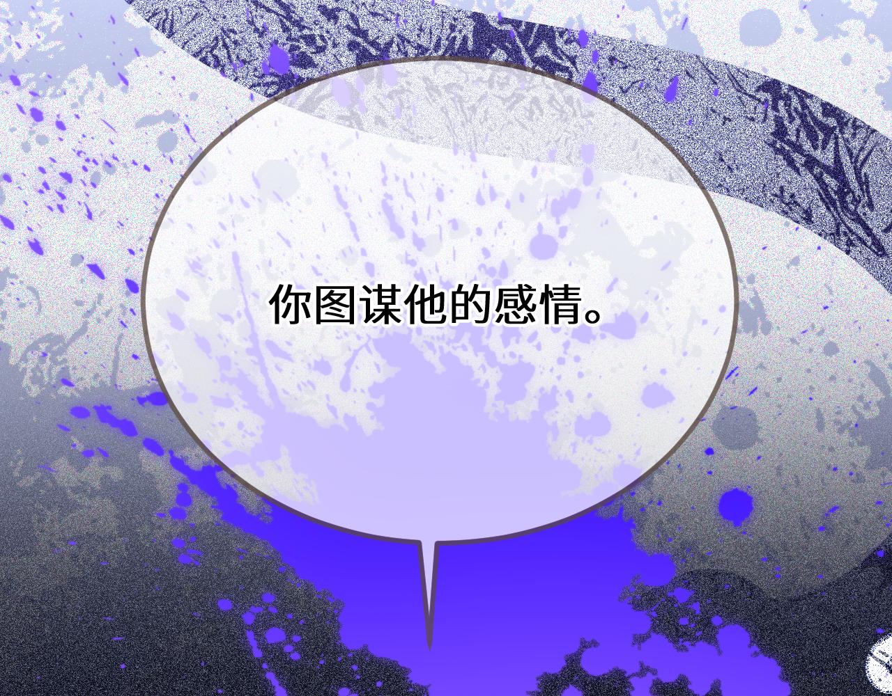 第101话 一时冲动？(1/3)-第212话