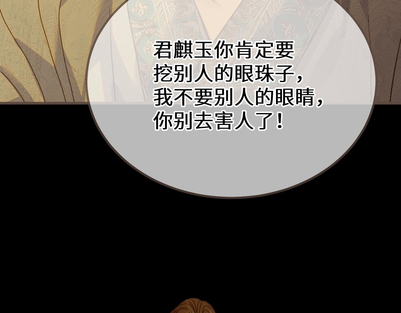 第101话 一时冲动？(1/3)-第212话