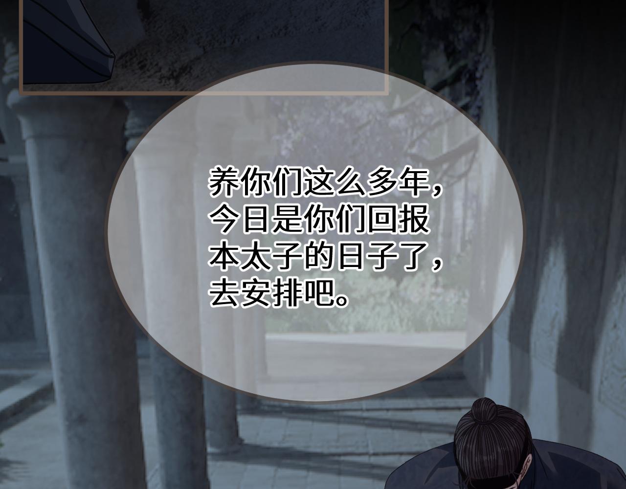 第103话 萧太子(1/3)-第214话