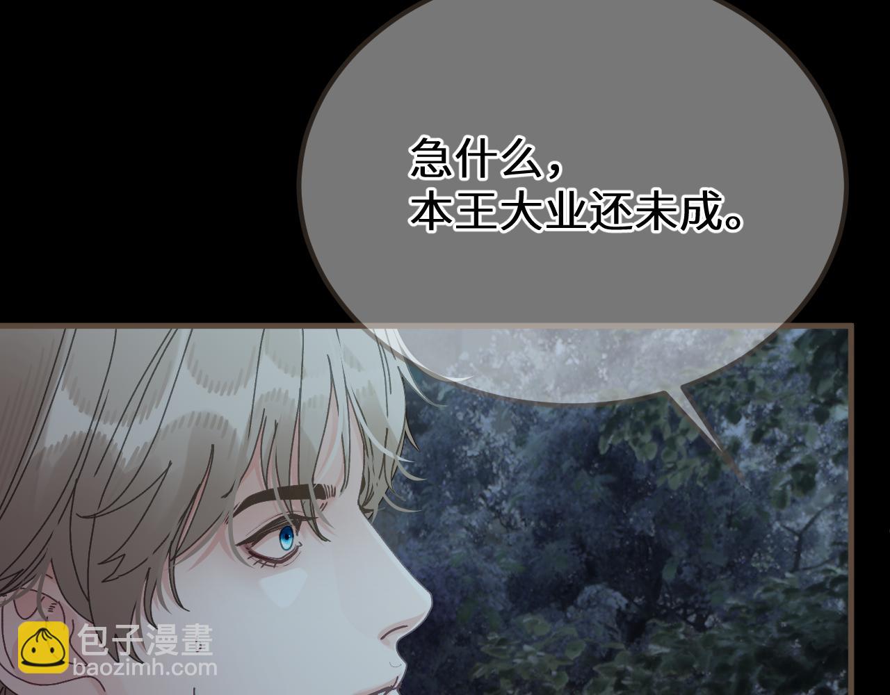 第103话 萧太子(1/3)-第214话