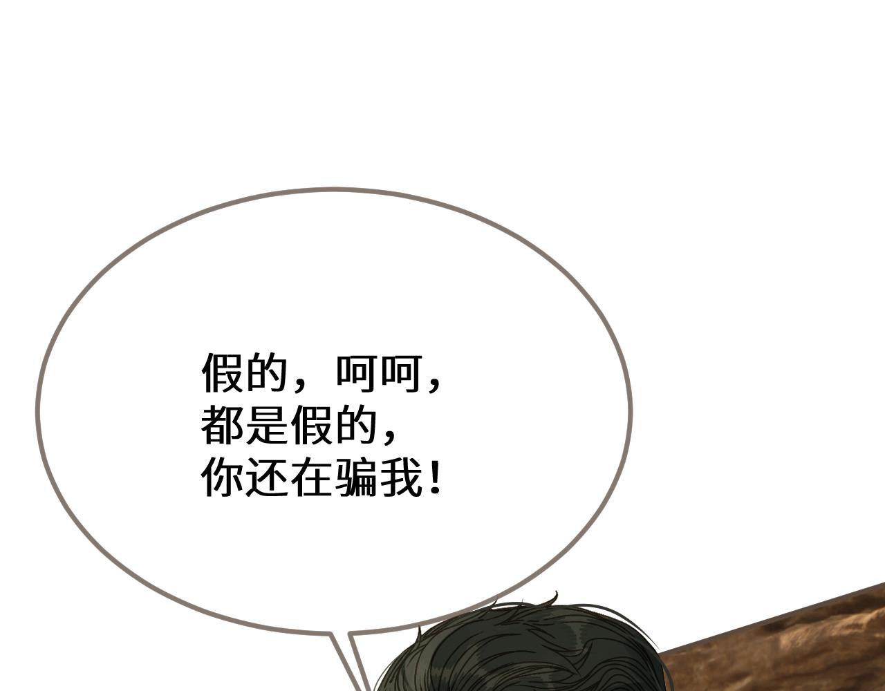 第107话 爱的证明(1/3)-第218话