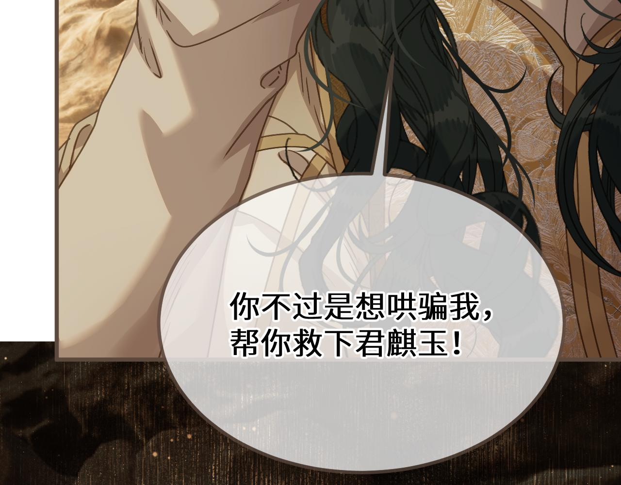 第107话 爱的证明(1/3)-第218话