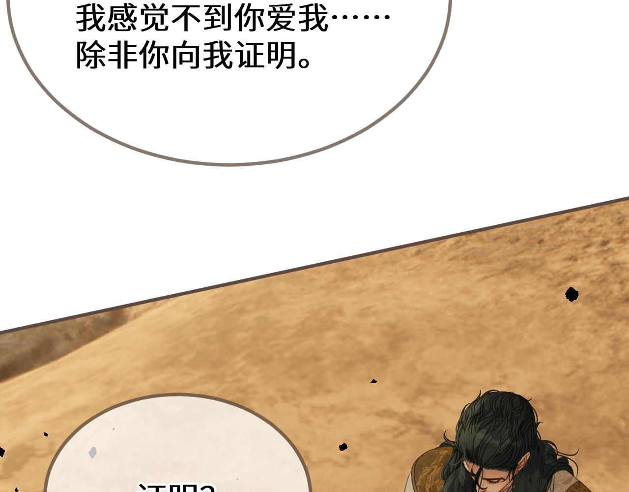 第107话 爱的证明(1/3)-第218话