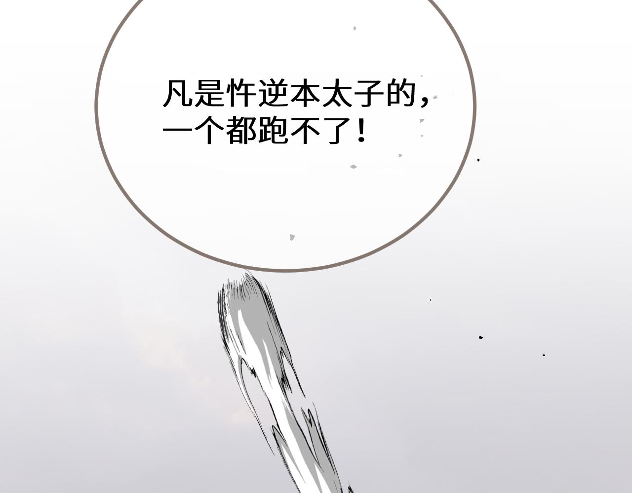 第109话 吞并楼兰(1/3)-第220话