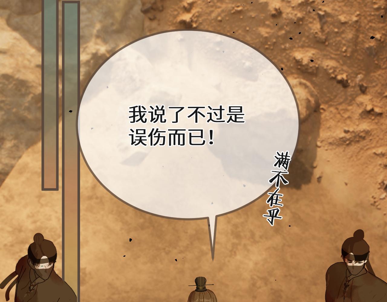 第109话 吞并楼兰(1/3)-第220话
