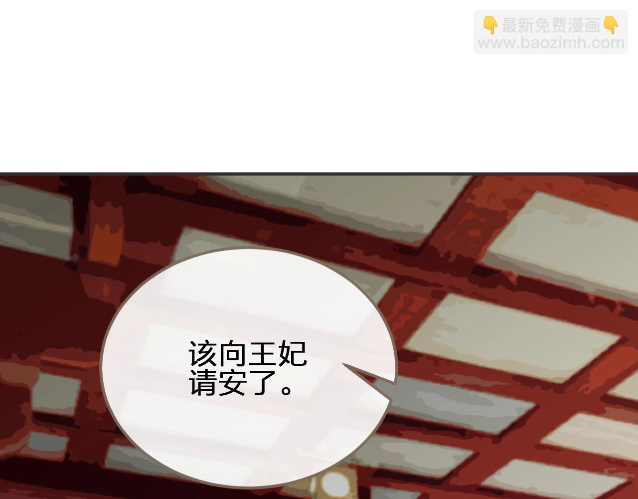 第2话 本王的人你也敢动！(1/4)-第4话