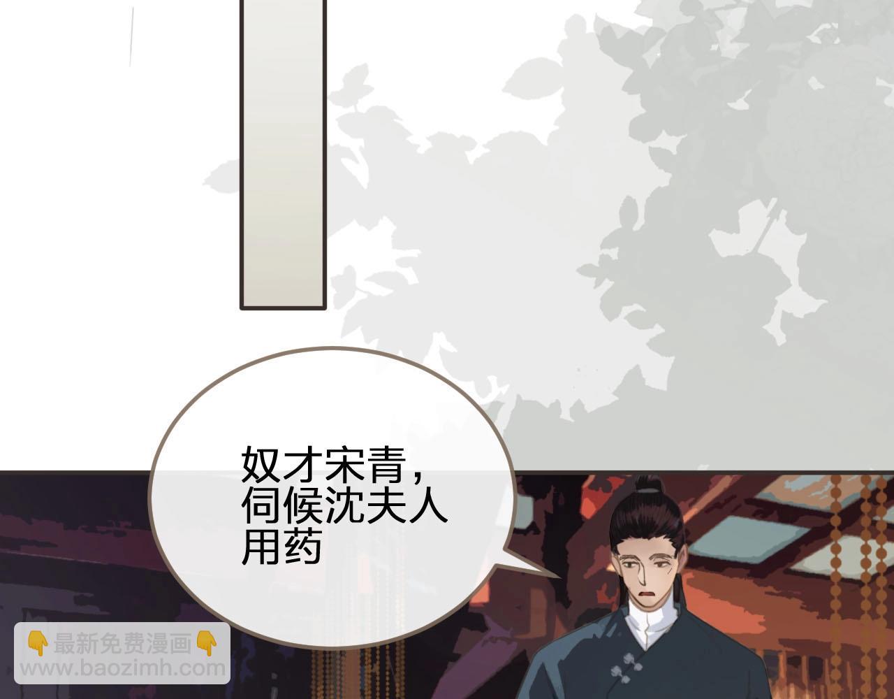 第2话 本王的人你也敢动！(1/4)-第4话