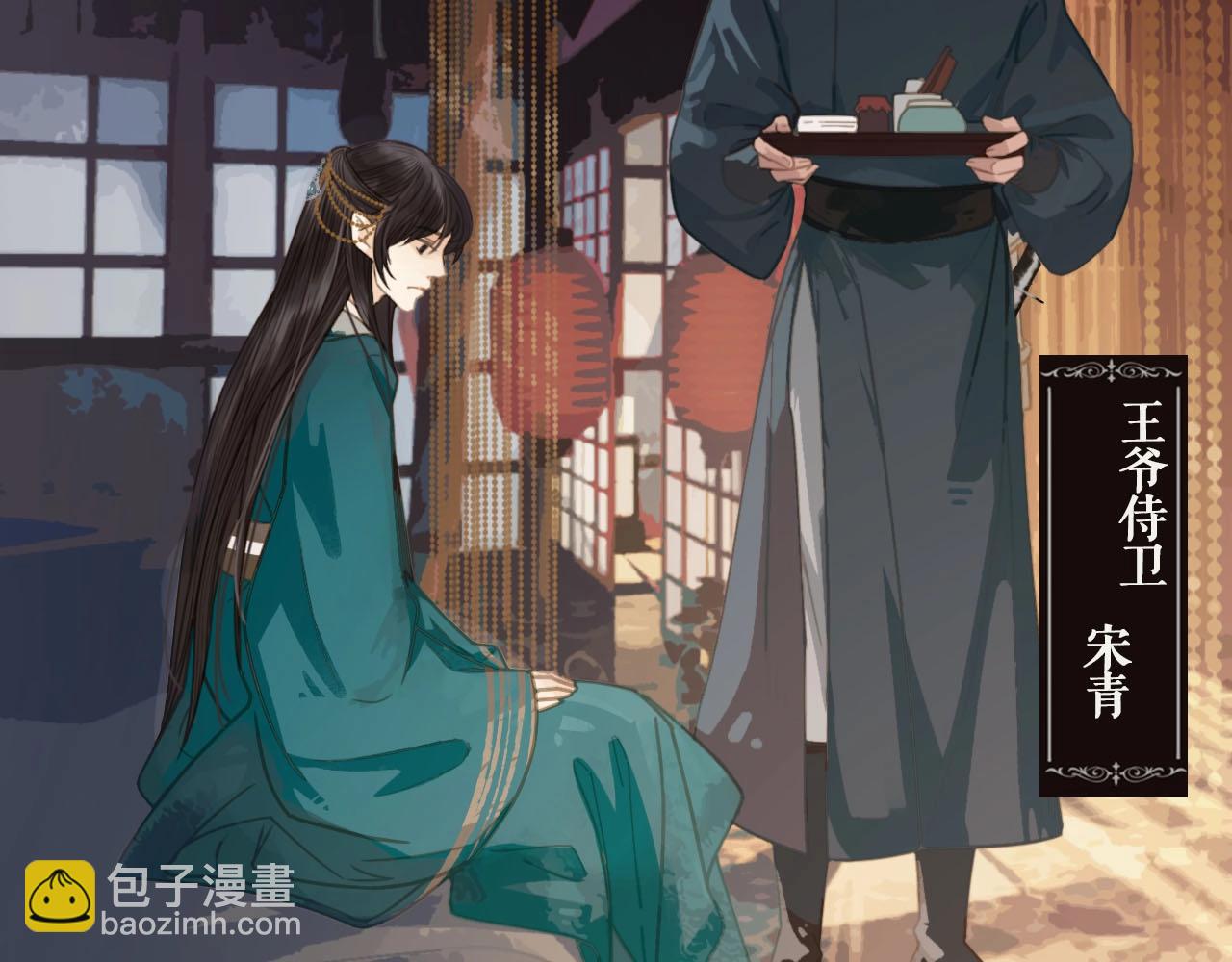 第2话 本王的人你也敢动！(1/4)-第4话