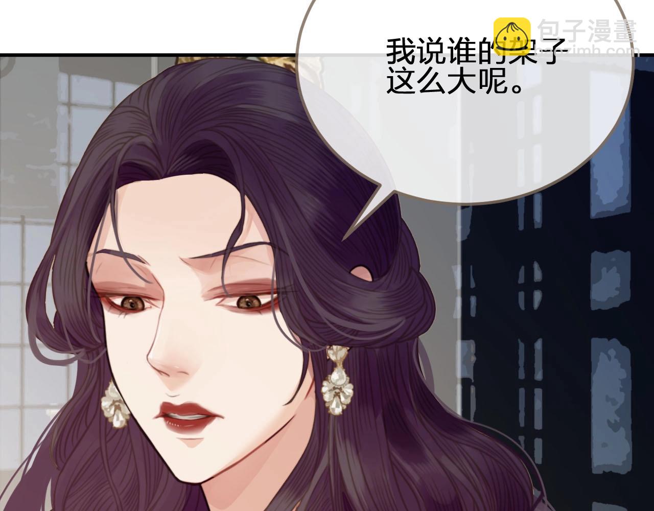 第2话 本王的人你也敢动！(1/4)-第4话