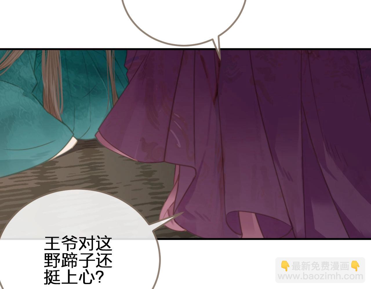 第2话 本王的人你也敢动！(1/4)-第4话