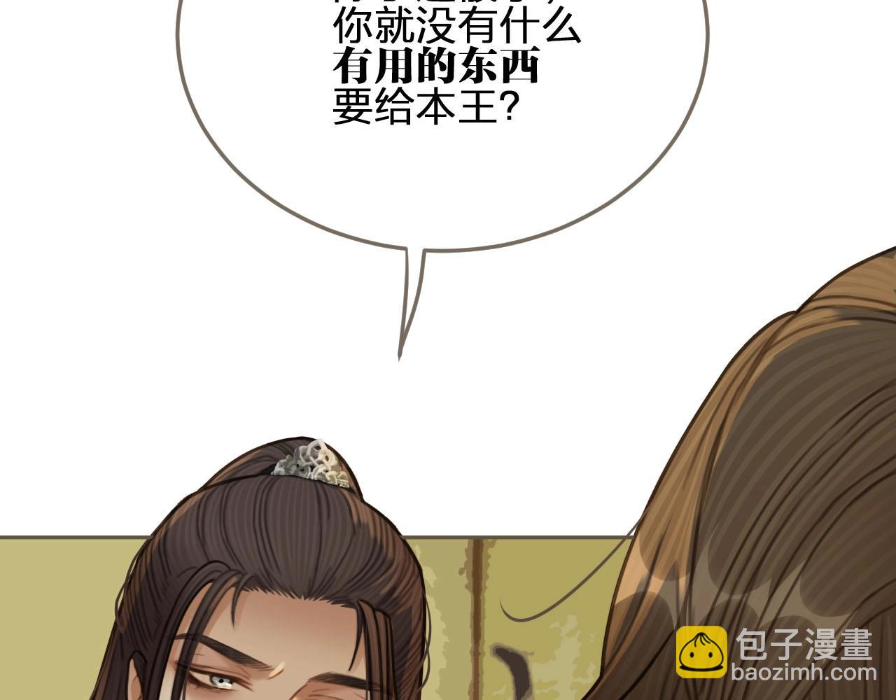 第34话 哭声(1/3)-第28话