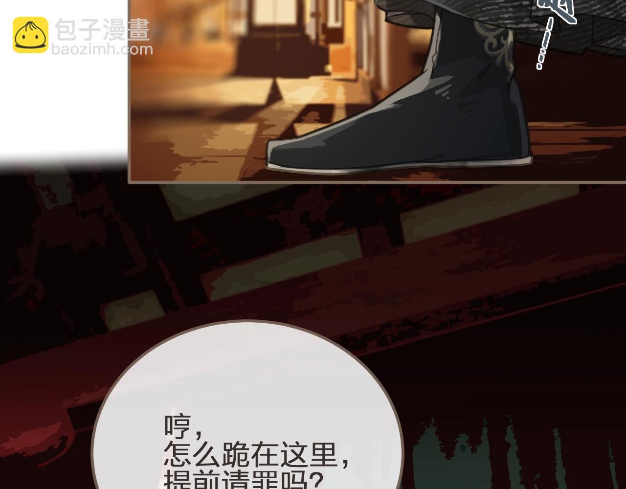 第4话 该死的占有欲(1/3)-第6话