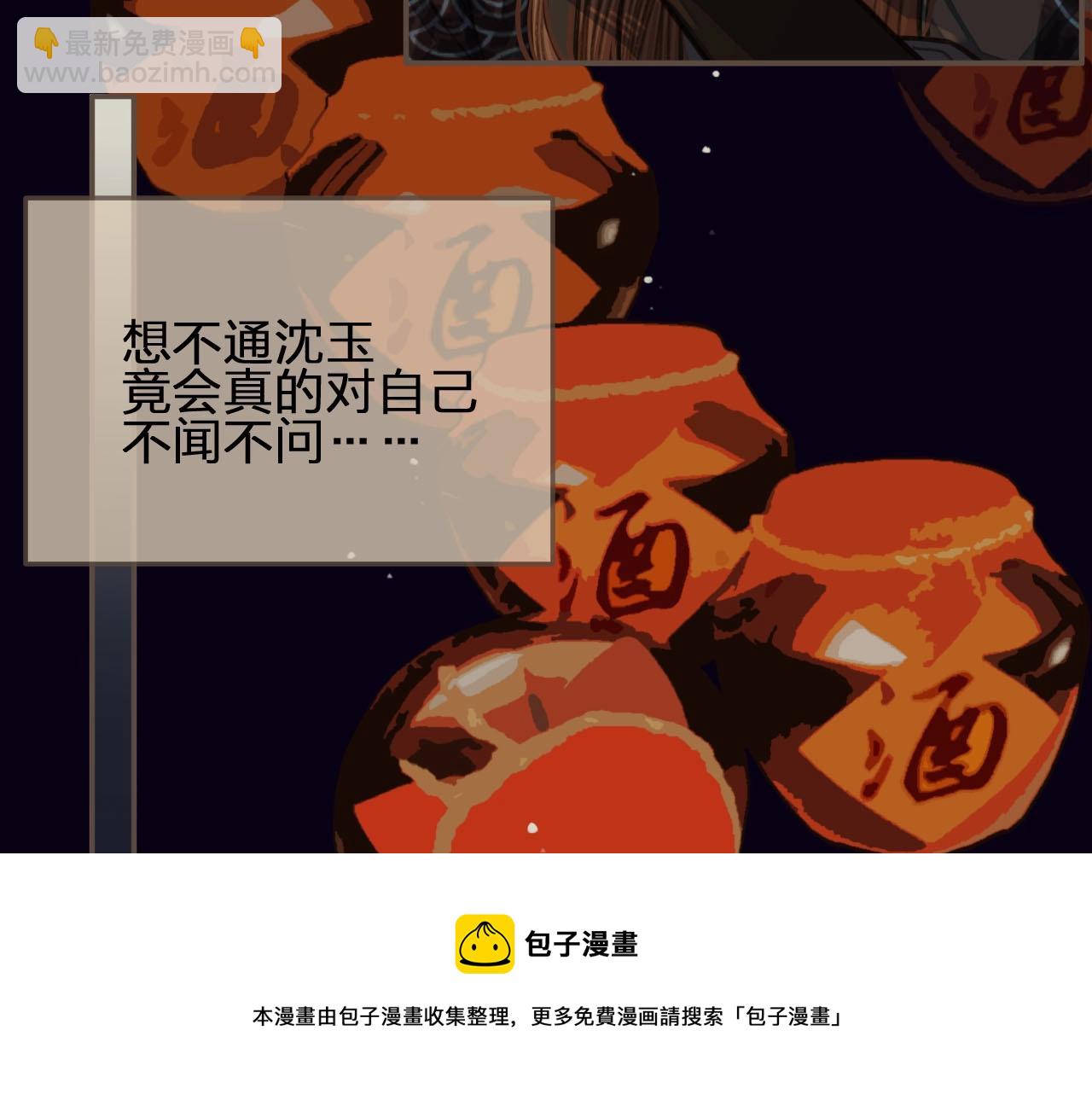 第58话 你我两清(1/3)-第34话