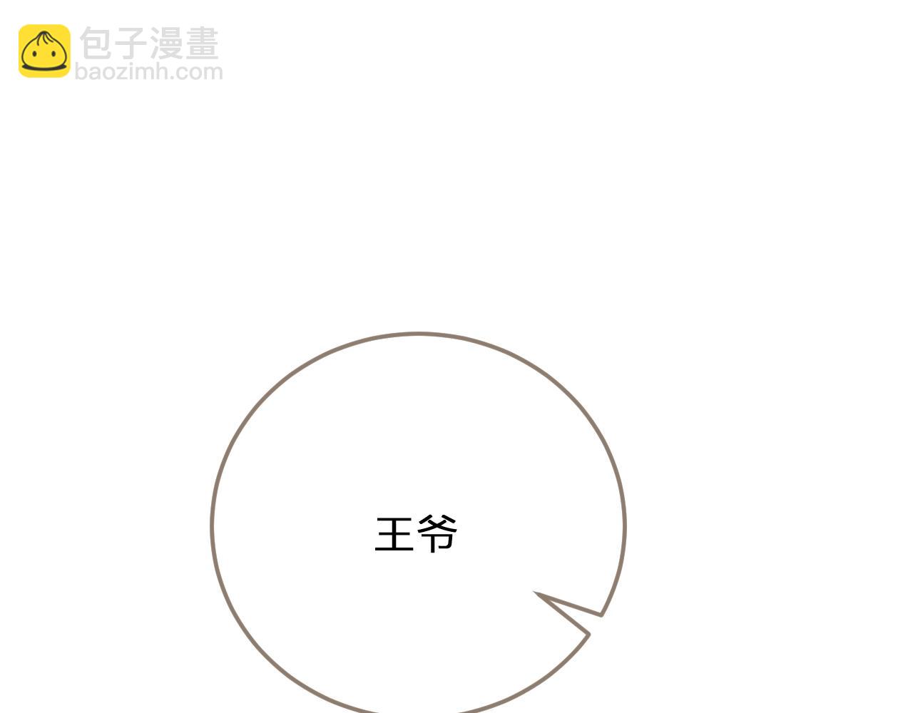 第6话 金丝雀的哀鸣(1/3)-第8话