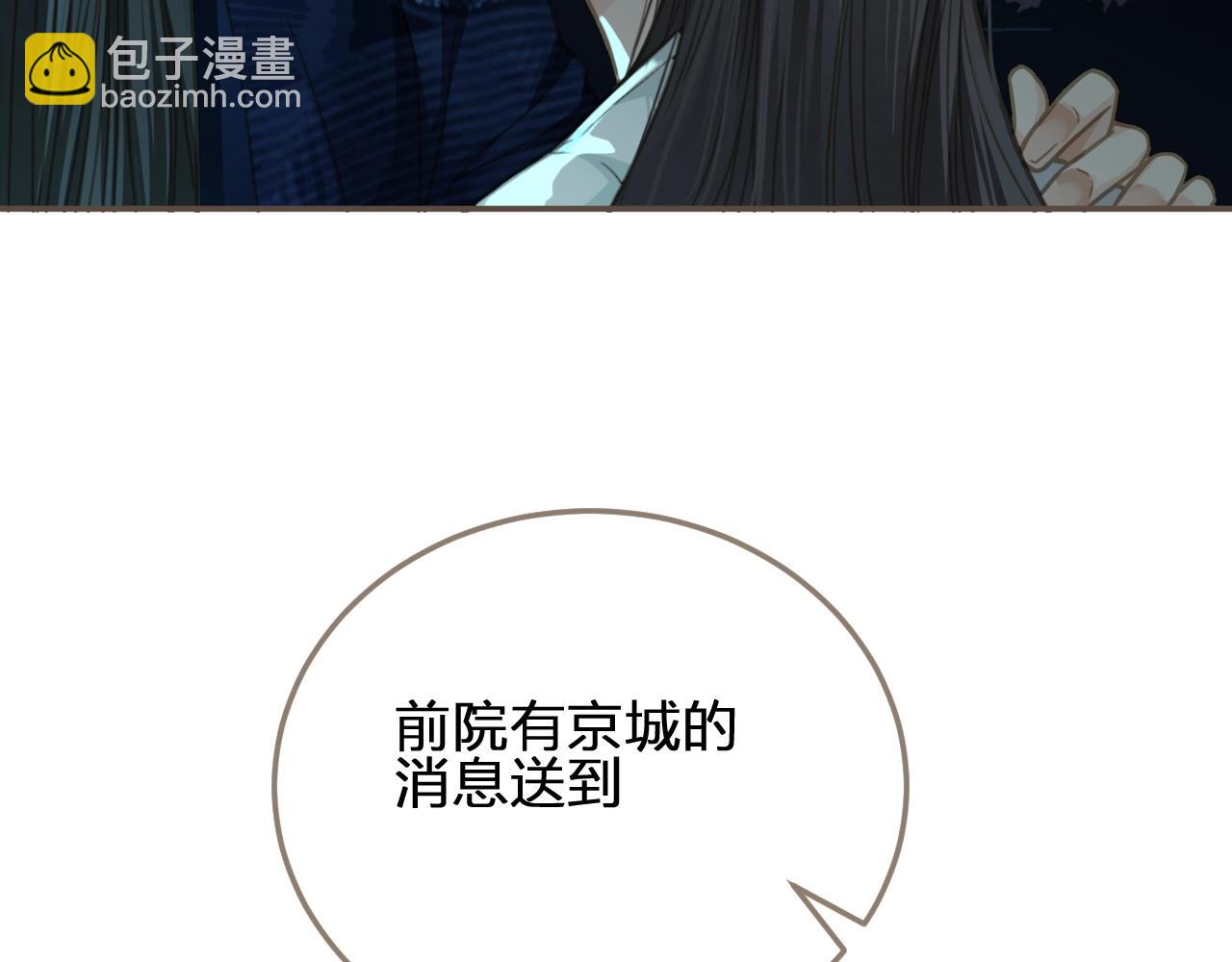 第6话 金丝雀的哀鸣(1/3)-第8话