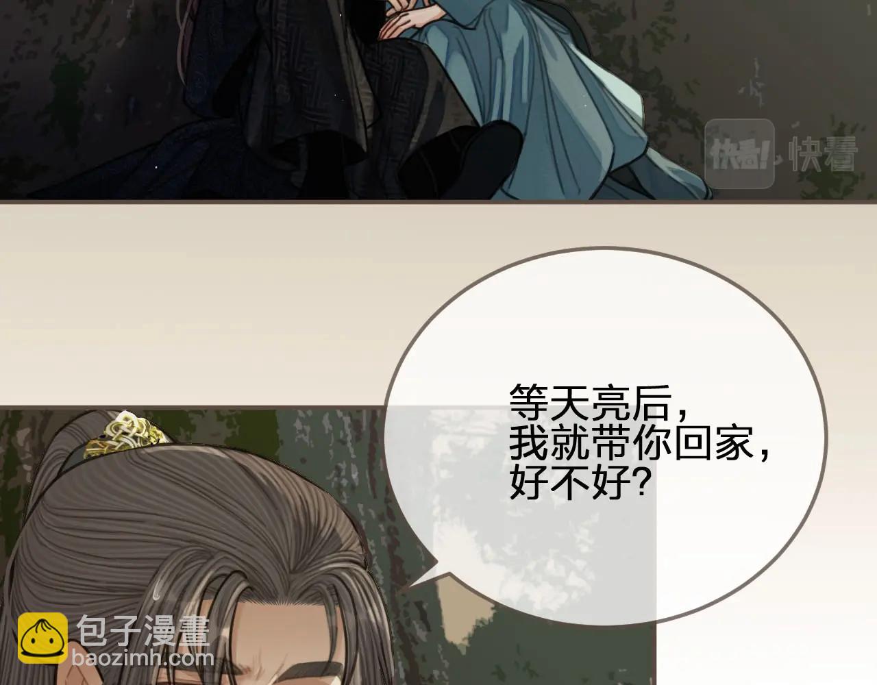 第72话 贴身的侍卫(1/2)-第74话