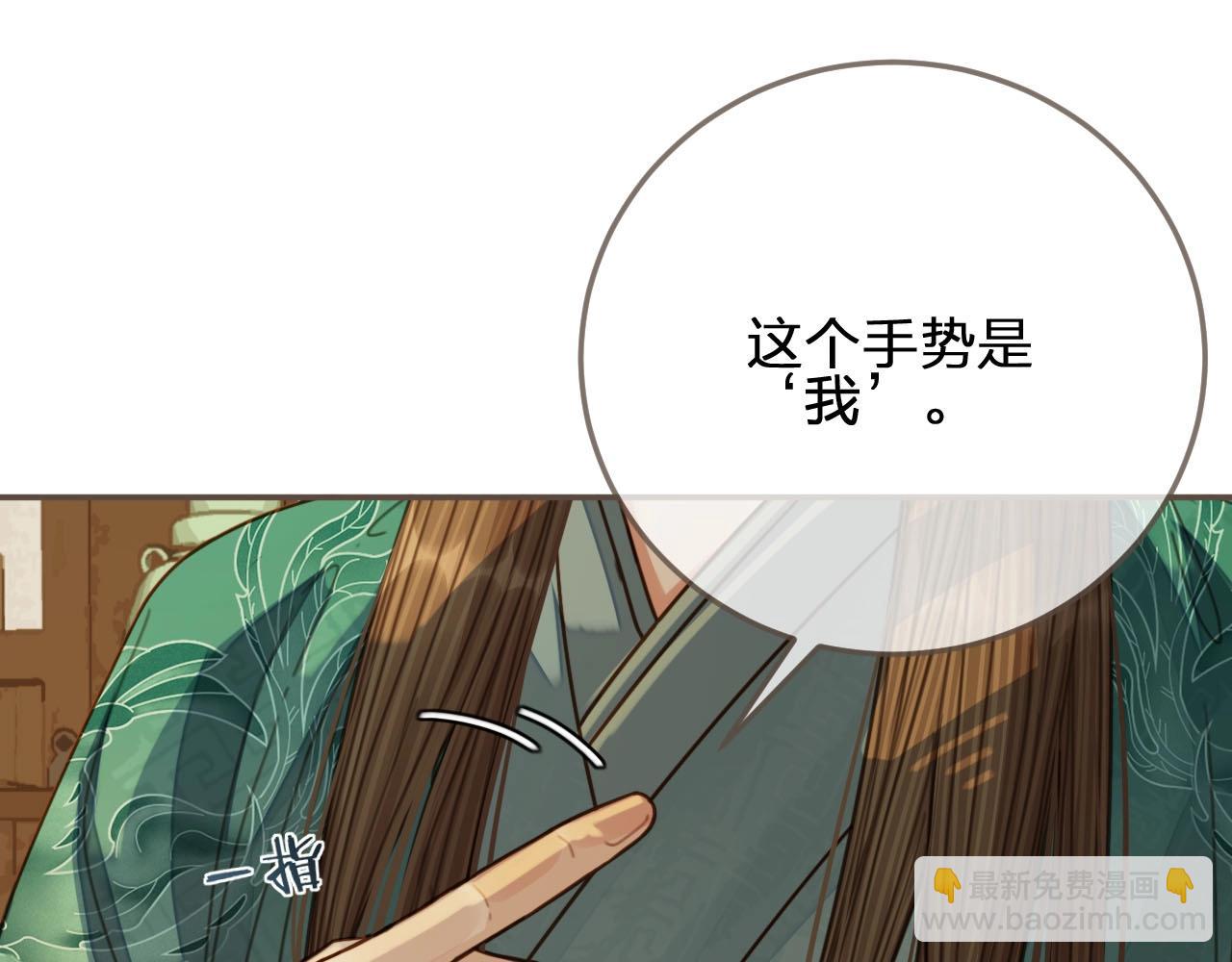 第74话 偷亲(1/3)-第76话