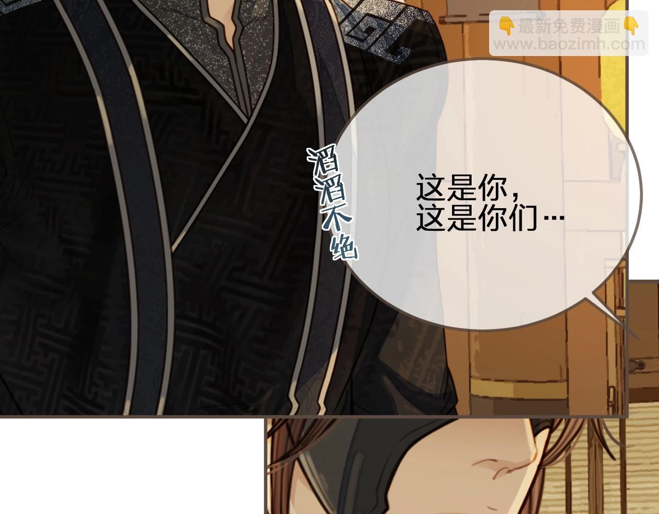 第74话 偷亲(1/3)-第76话