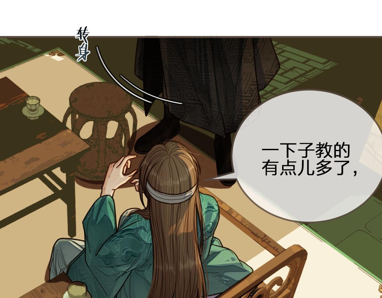第74话 偷亲(1/3)-第76话