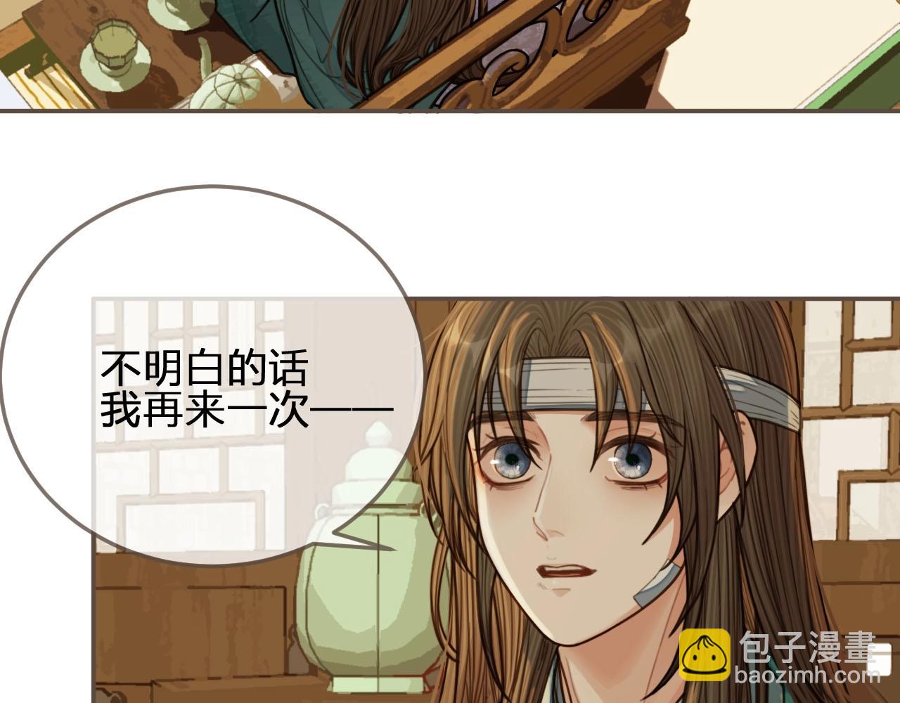 第74话 偷亲(1/3)-第76话
