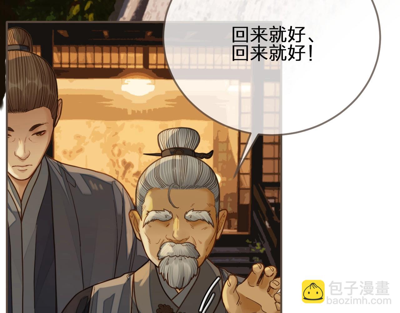 第78话 抢人(1/3)-第80话