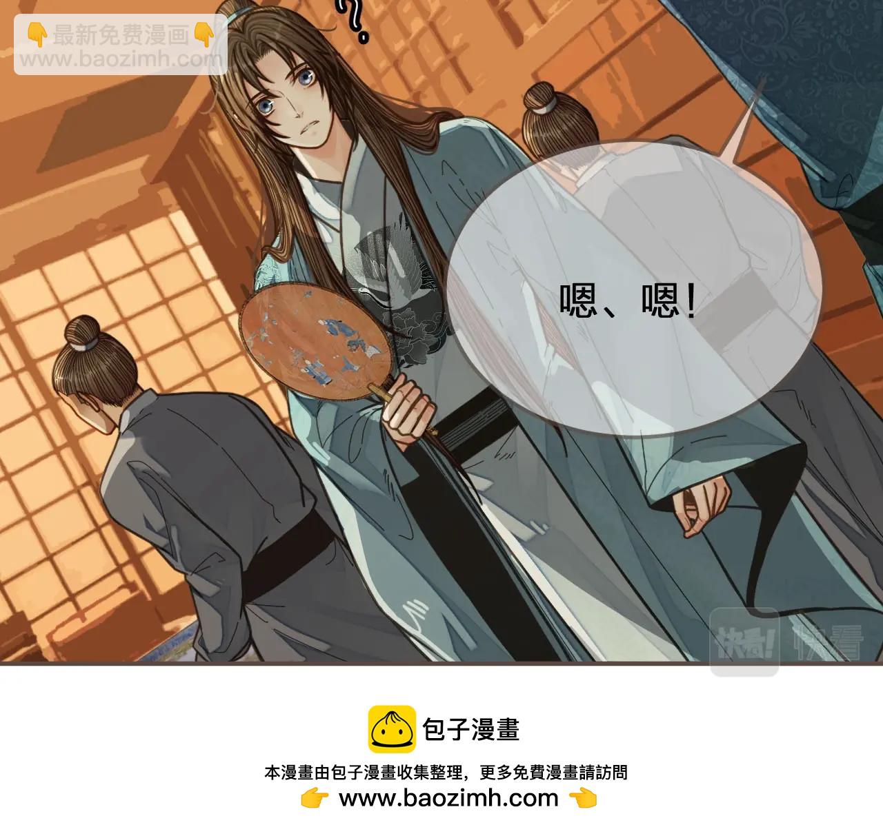 第80话 沐浴被撞见&hellip;&hellip;(1/3)-第82话