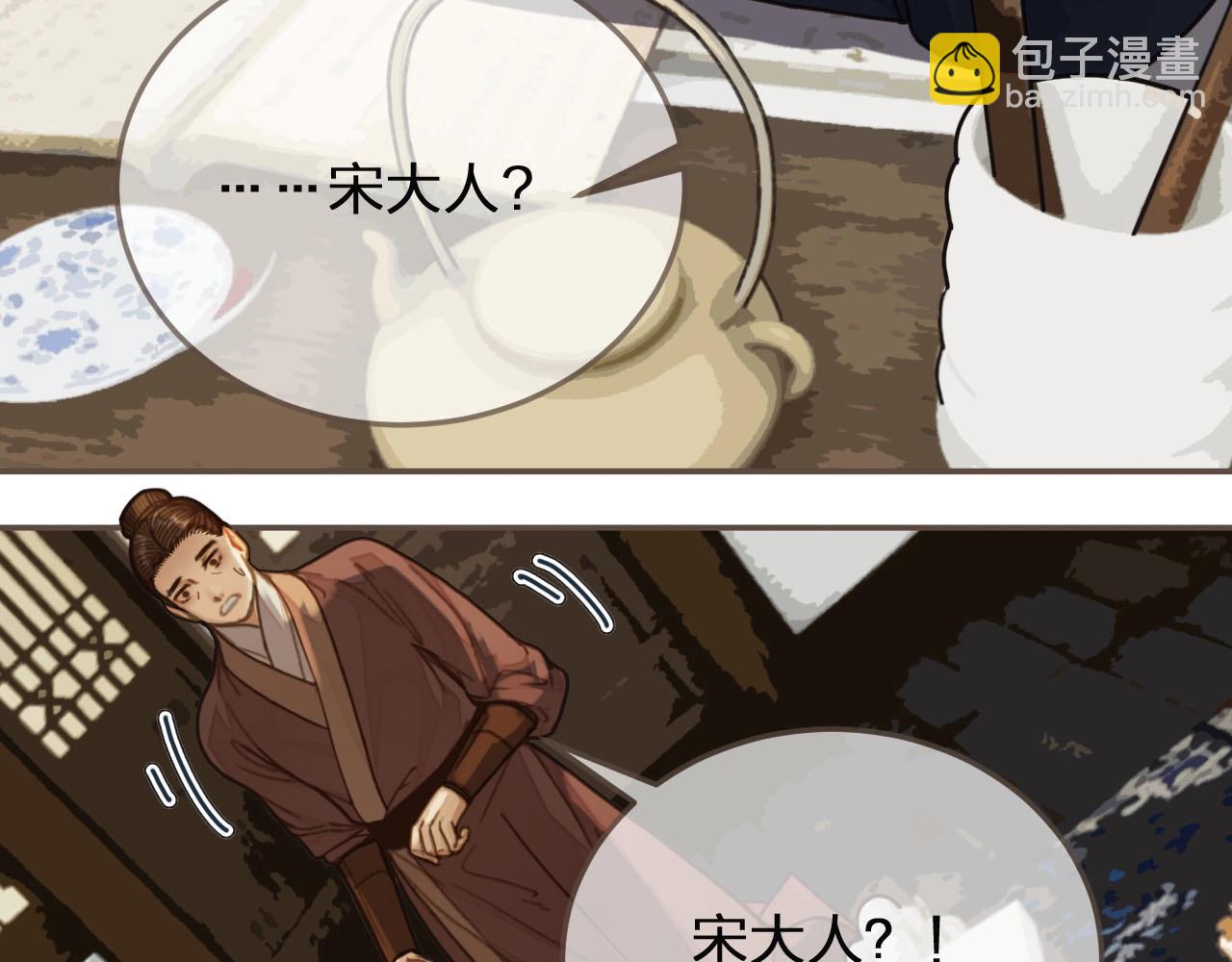 第81话 我会独自离开(1/2)-第36话
