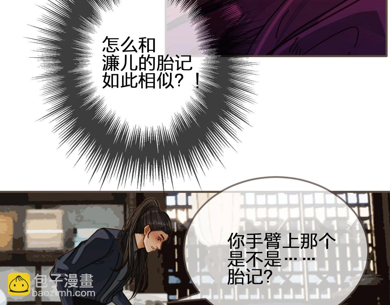 第81话 我会独自离开(1/2)-第36话