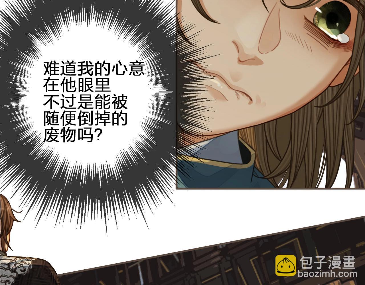 第83话 威胁(1/2)-第38话