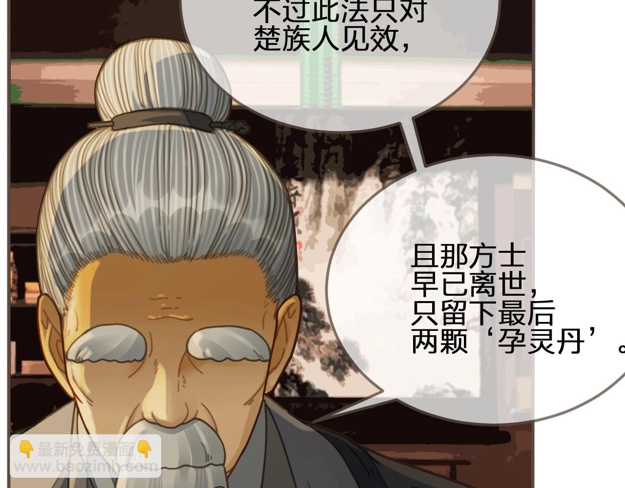 第85话 与他作别&hellip;&hellip;(1/3)-第40话