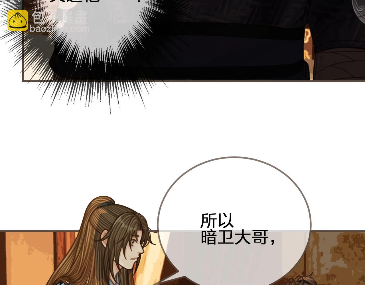 第87话 养胎？！(1/2)-第42话