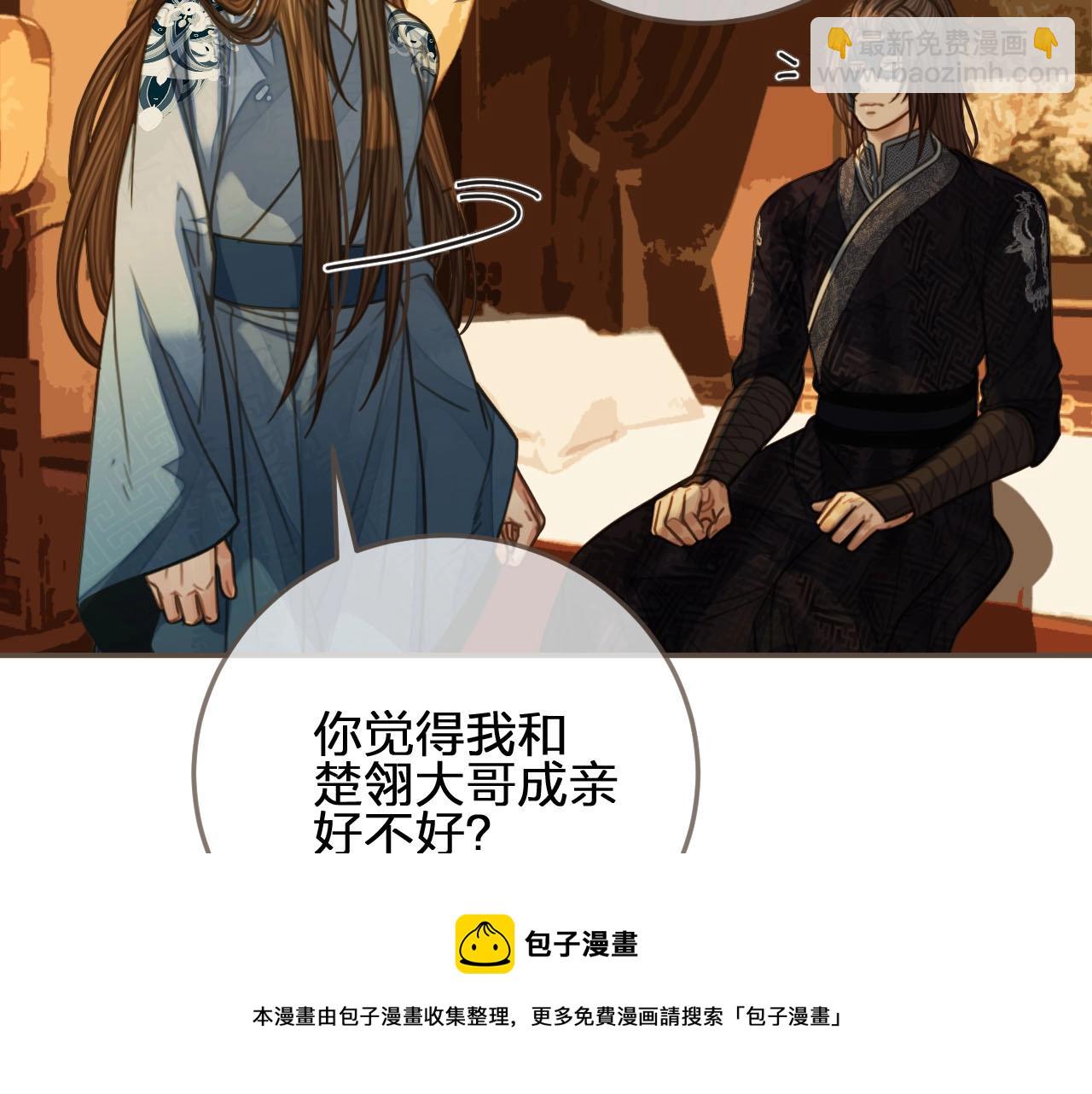 第87话 养胎？！(1/2)-第42话
