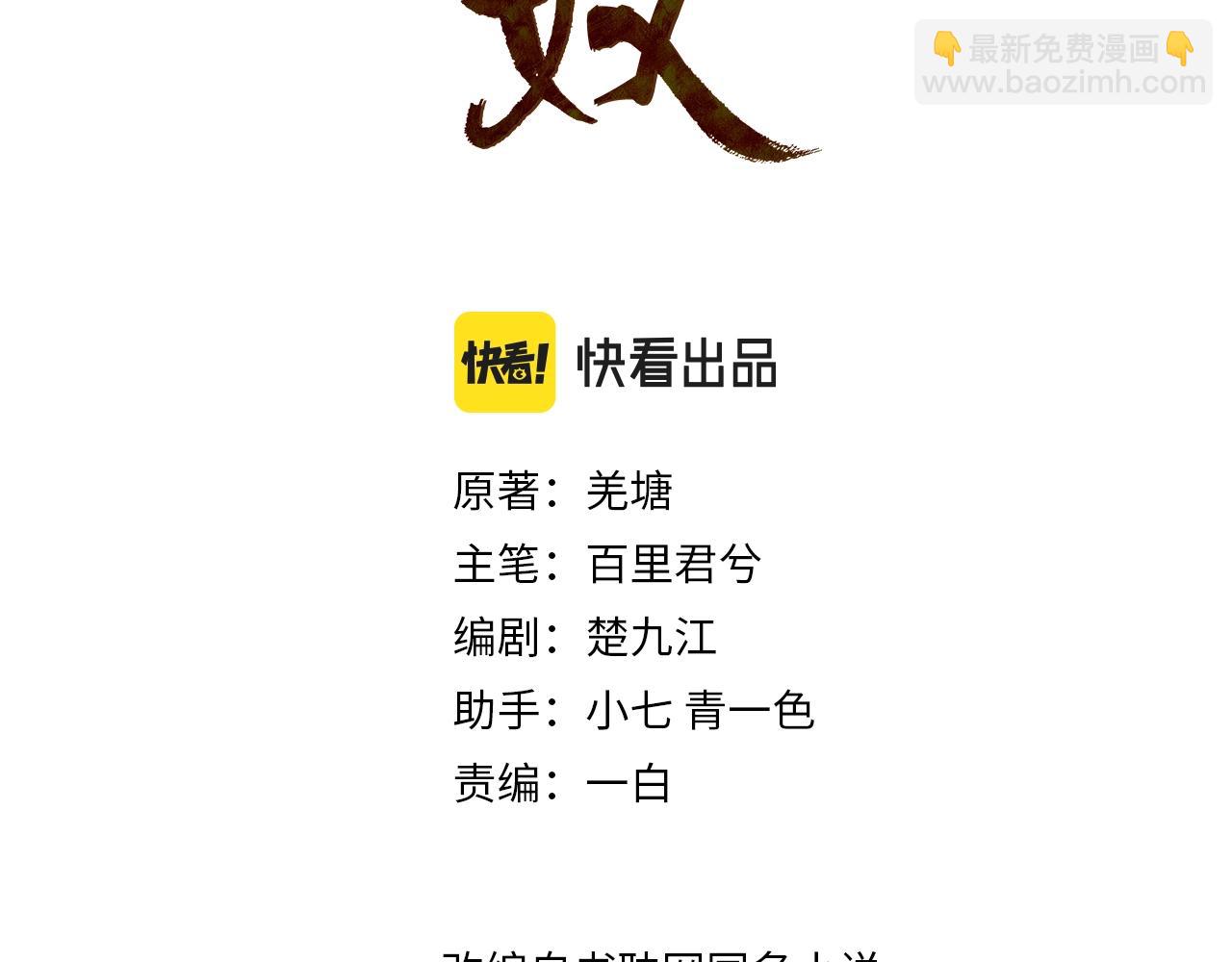 第91话 他成亲了&hellip;&hellip;(1/2)-第46话