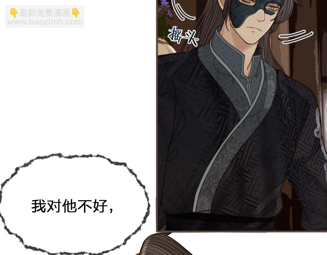 第91话 他成亲了&hellip;&hellip;(1/2)-第46话