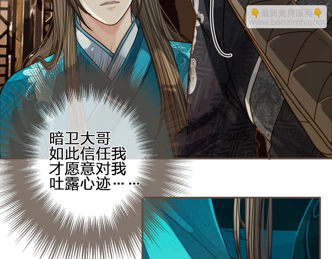 第91话 他成亲了&hellip;&hellip;(1/2)-第46话