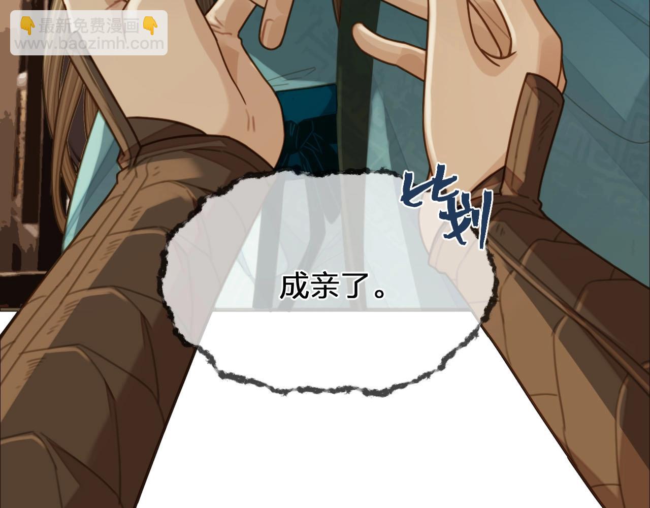 第91话 他成亲了&hellip;&hellip;(1/2)-第46话