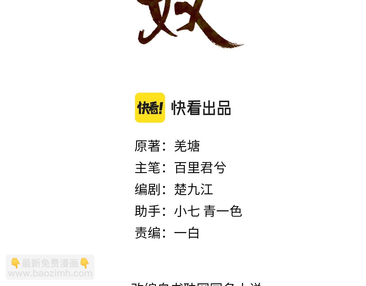 第93话 一言不合扛进屋(1/3)-第48话