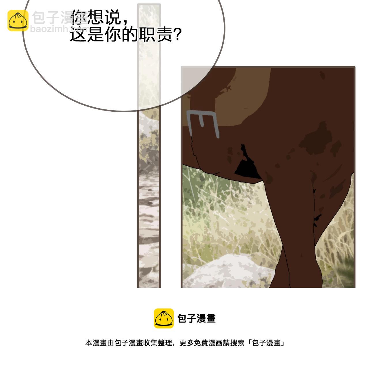 第93话 一言不合扛进屋(1/3)-第48话