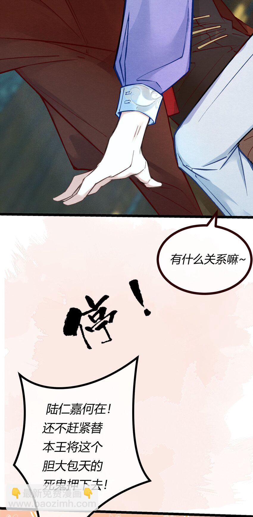 第一章 再次相遇 昔日相好变渣男？(1/2)-第2话